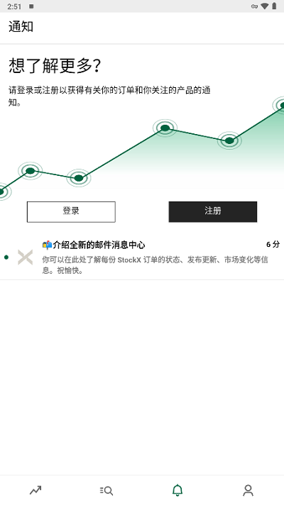 stockx安卓版最新截图4