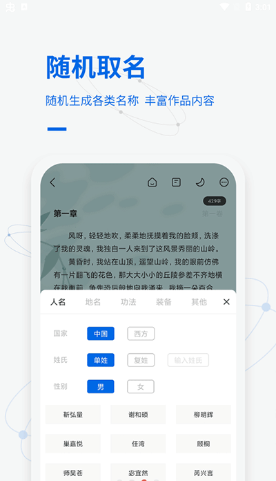 写作家app截图2
