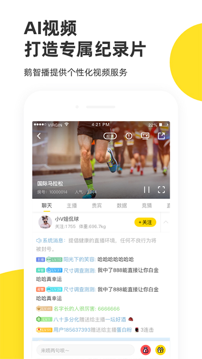 企鹅体育app截图3