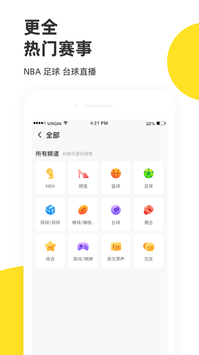 企鹅体育app截图2