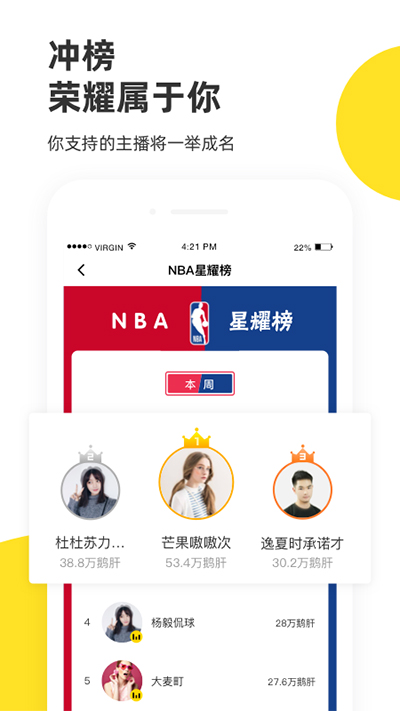 企鹅体育app截图4