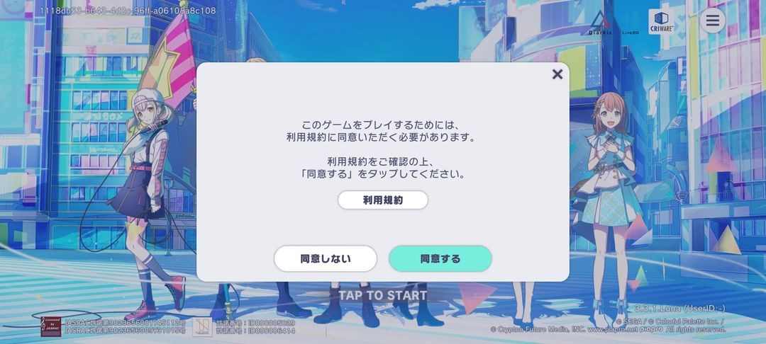 世界计划台服
