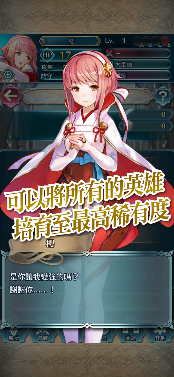 火焰纹章英雄截图2