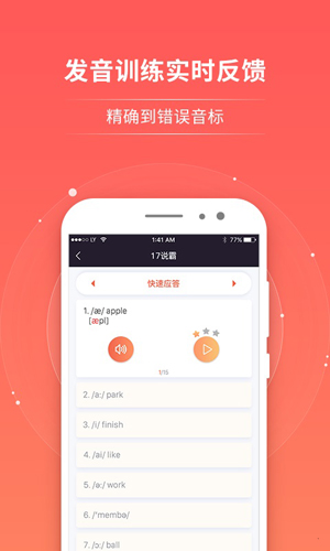 轻松说霸手机版截图3