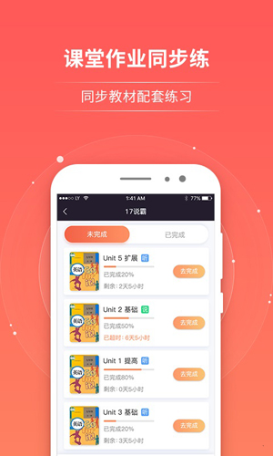 轻松说霸手机版截图4
