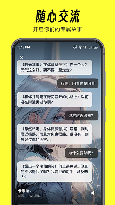 猫箱app截图2