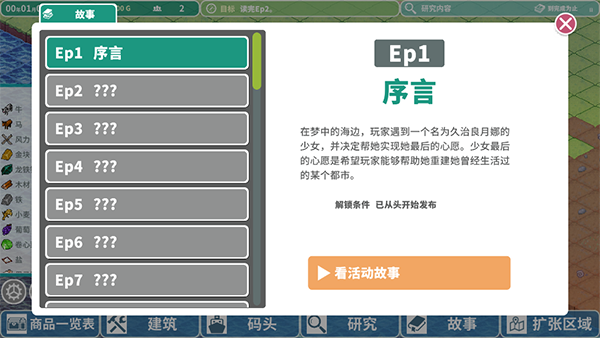 罗塔岛航海贸易记截图1