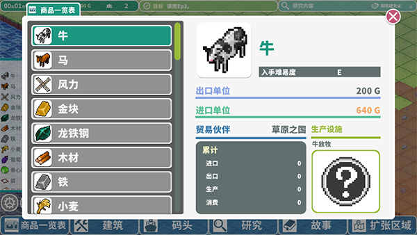 罗塔岛航海贸易记截图2
