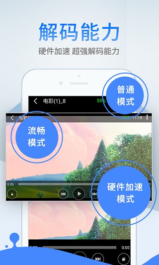 翼先锋影音app截图4