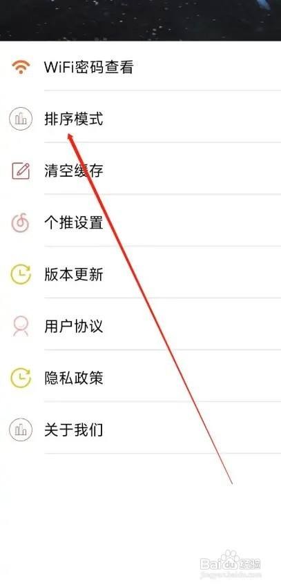 翼先锋影音APP想要进入排序模式怎么操作?