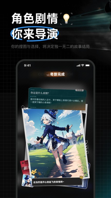 捏他app截图2