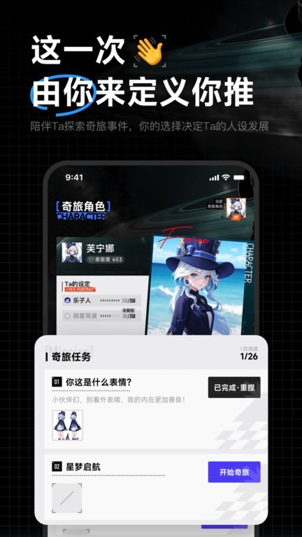 捏他app截图3