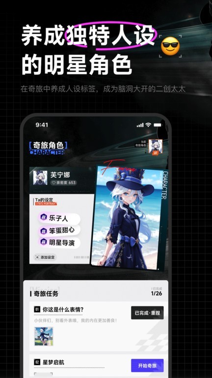 捏他app截图4