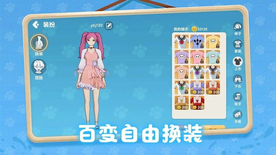 养了个猫截图3