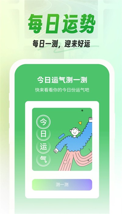 曼曼壁纸最新版截图3