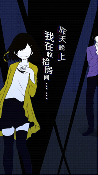 我们的合租房截图3