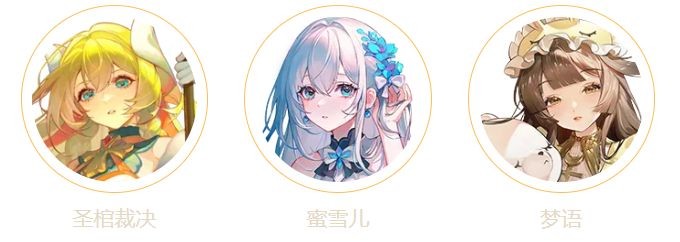 命运圣契