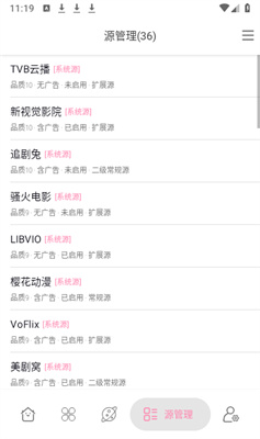 启源视频截图1
