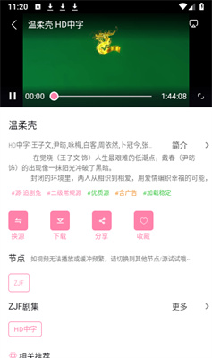 启源视频截图3