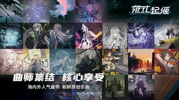 范式起源截图1