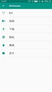 ehviewer绿色版截图1