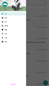 ehviewer绿色版截图2
