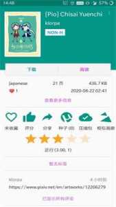 ehviewer绿色版截图4