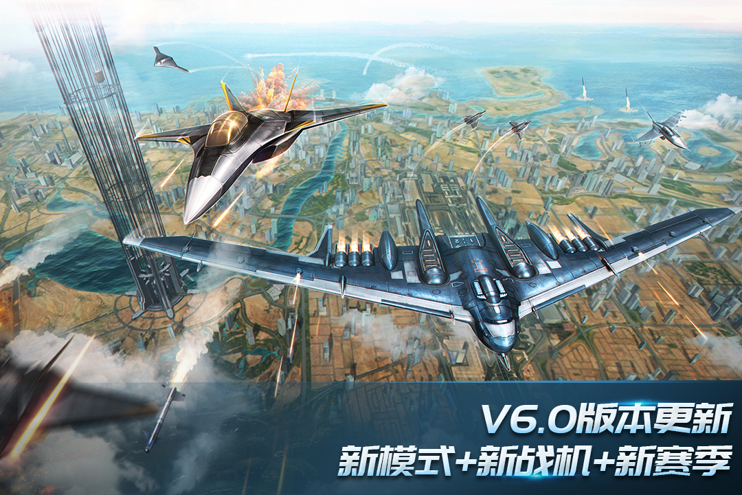 现代空战3d截图1