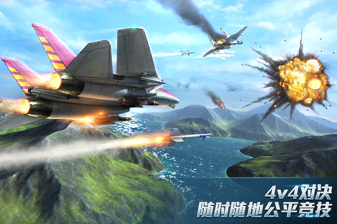现代空战3d截图2