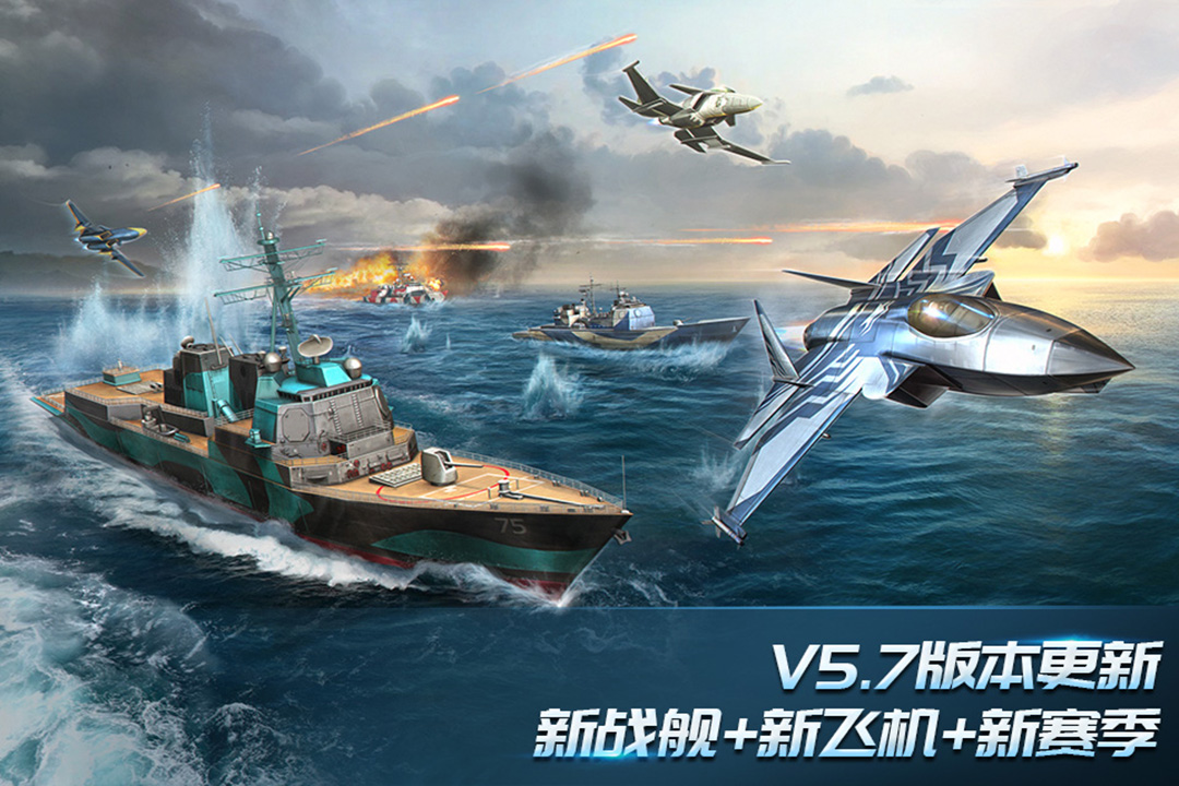 现代空战3d截图3