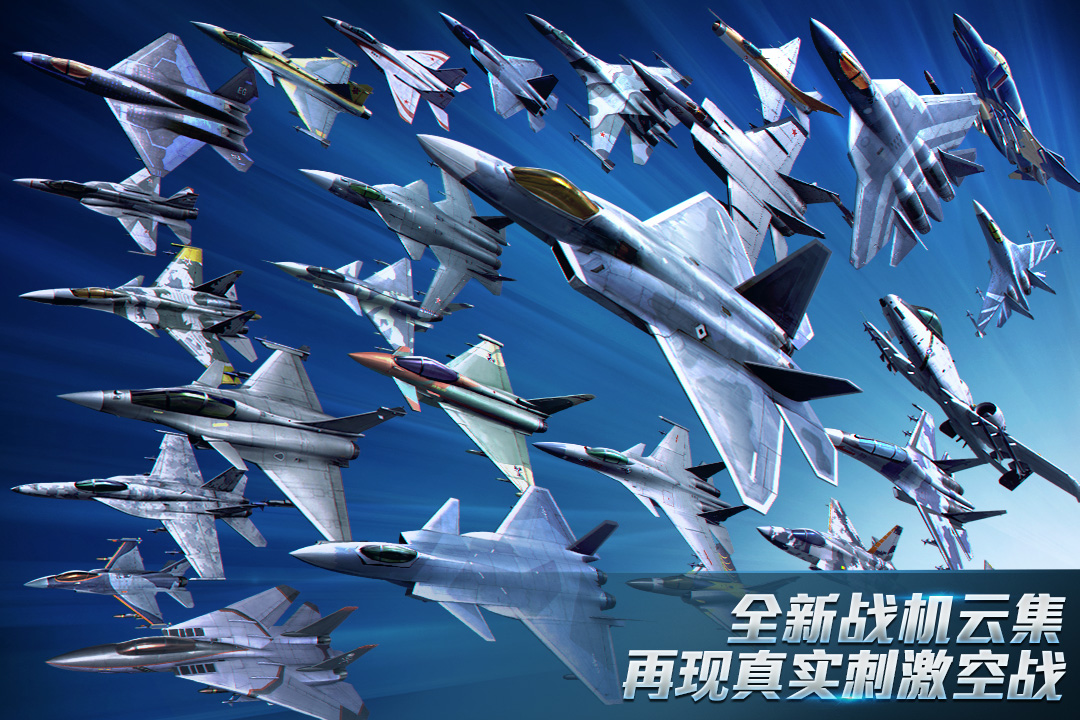 现代空战3d截图5