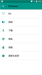ehviewer绿色版中文版