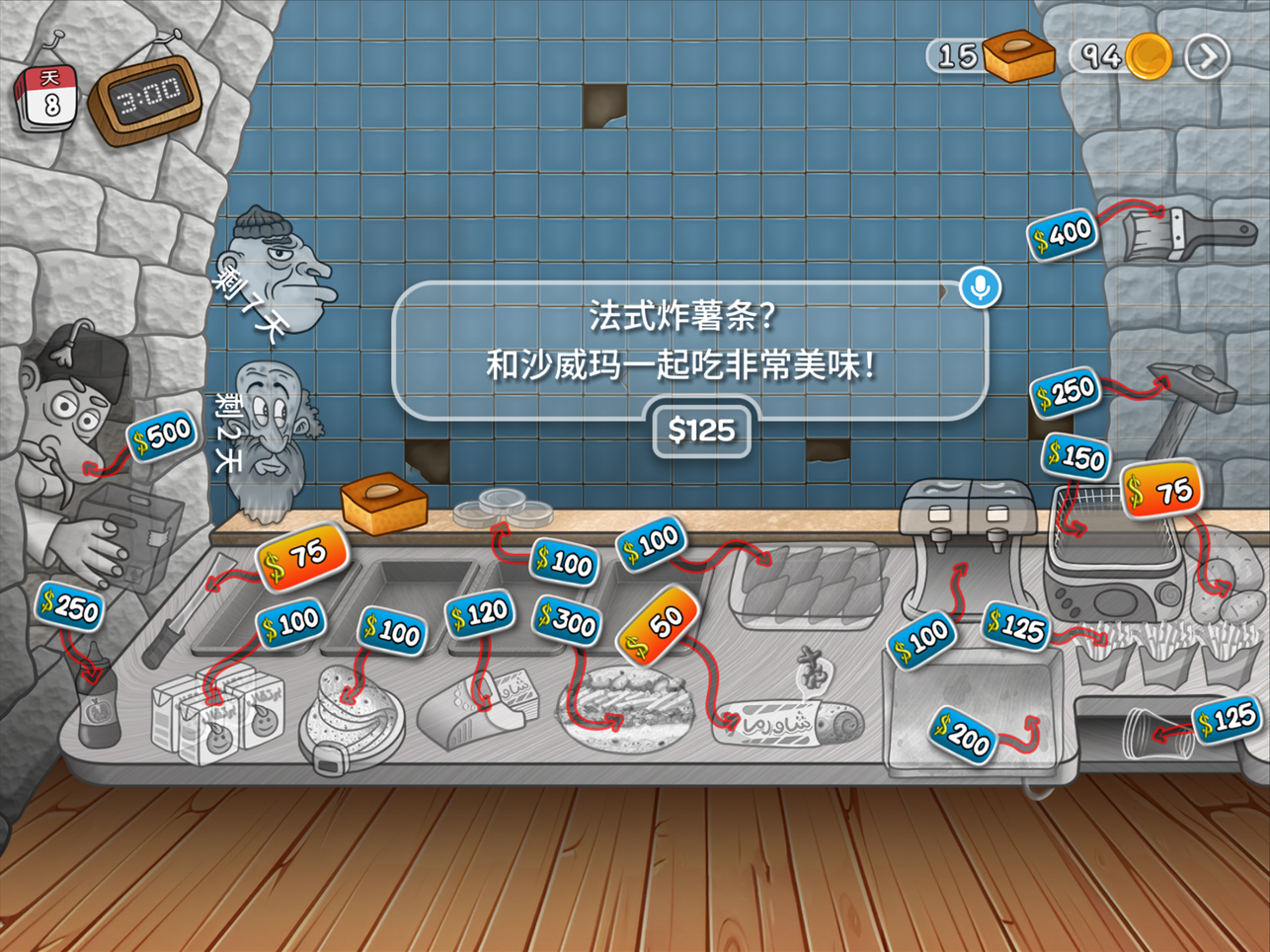沙威玛传奇官方正版截图1