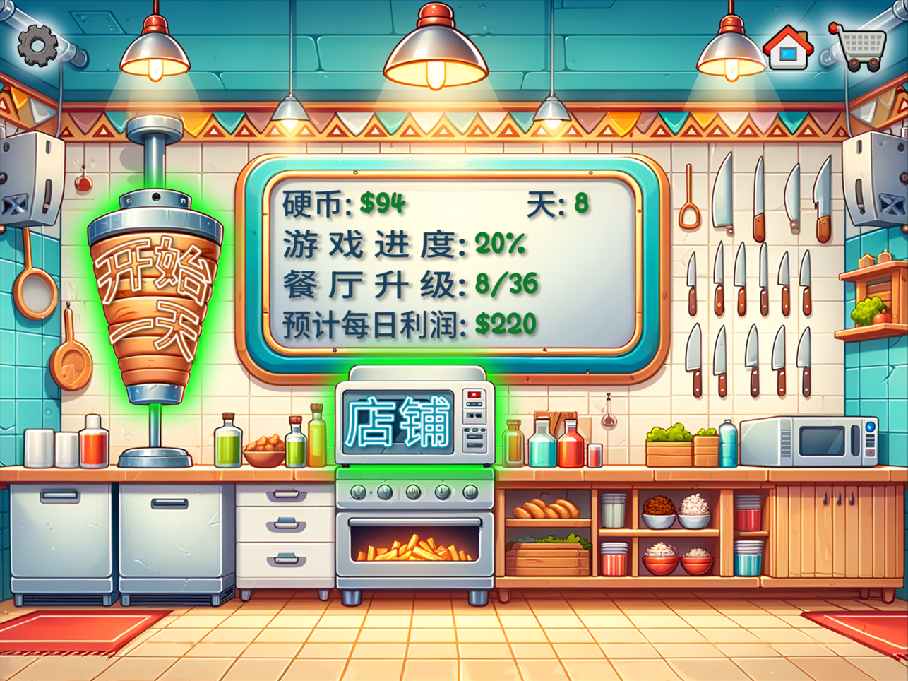 沙威玛传奇官方正版截图2