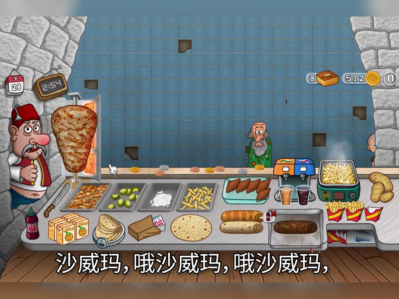 沙威玛传奇官方正版截图5