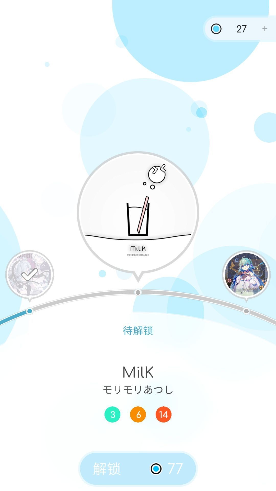 律动轨迹