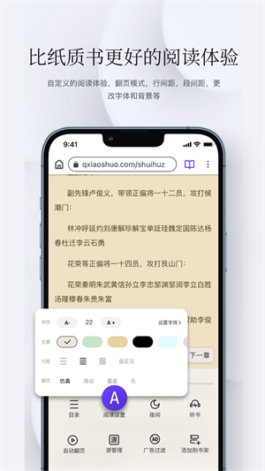 石头阅读浏览器截图4
