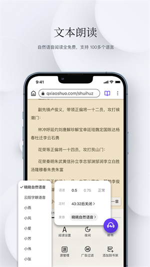 石头阅读浏览器截图3