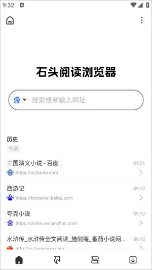 石头阅读么设置阅读模式截图1