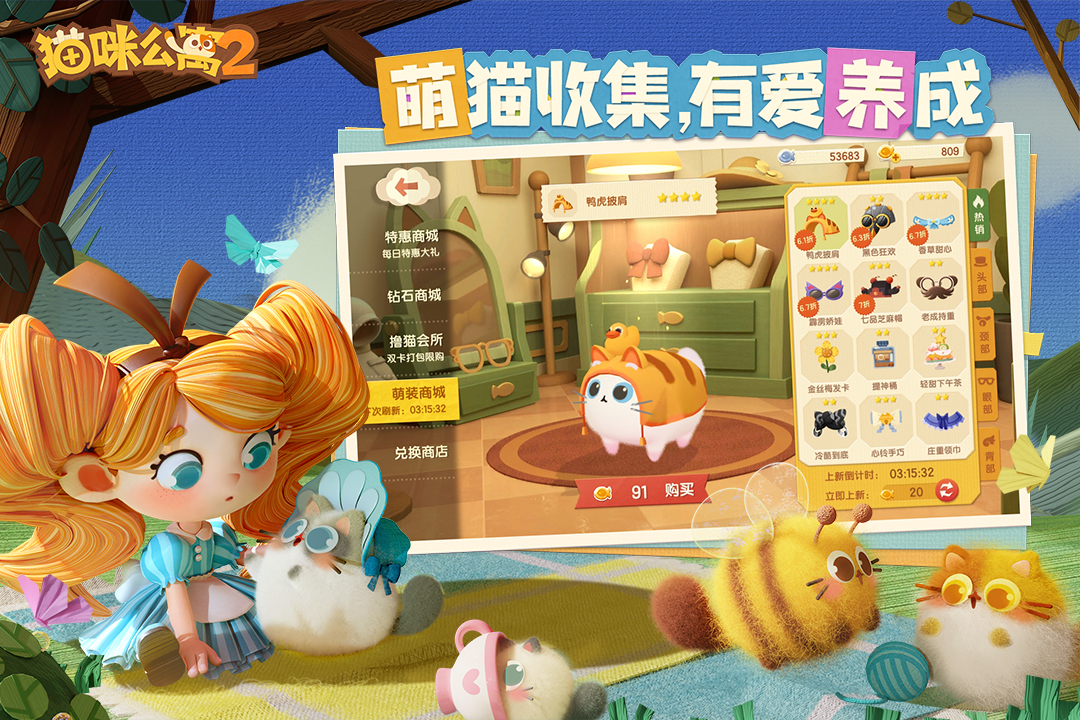 猫咪公寓2截图2