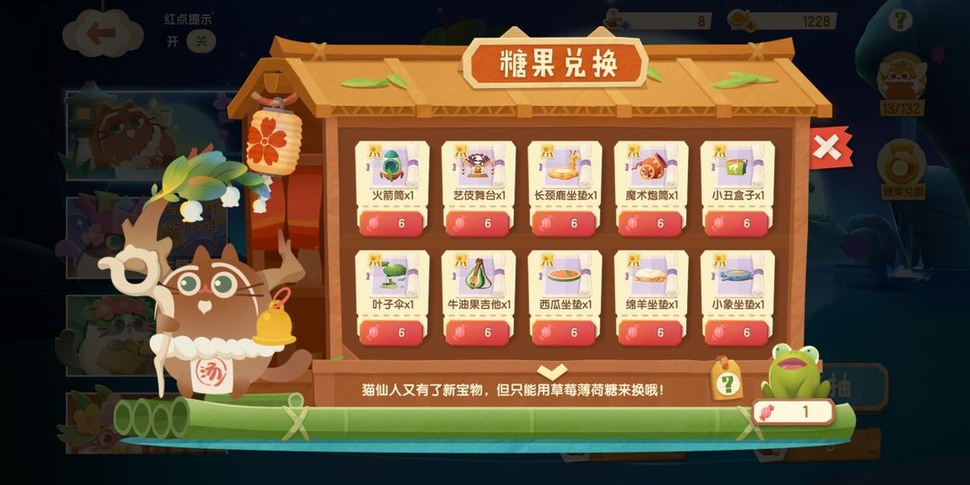 猫咪公寓2