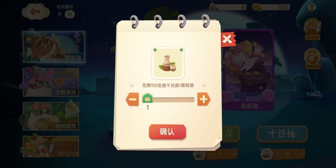 猫咪公寓2