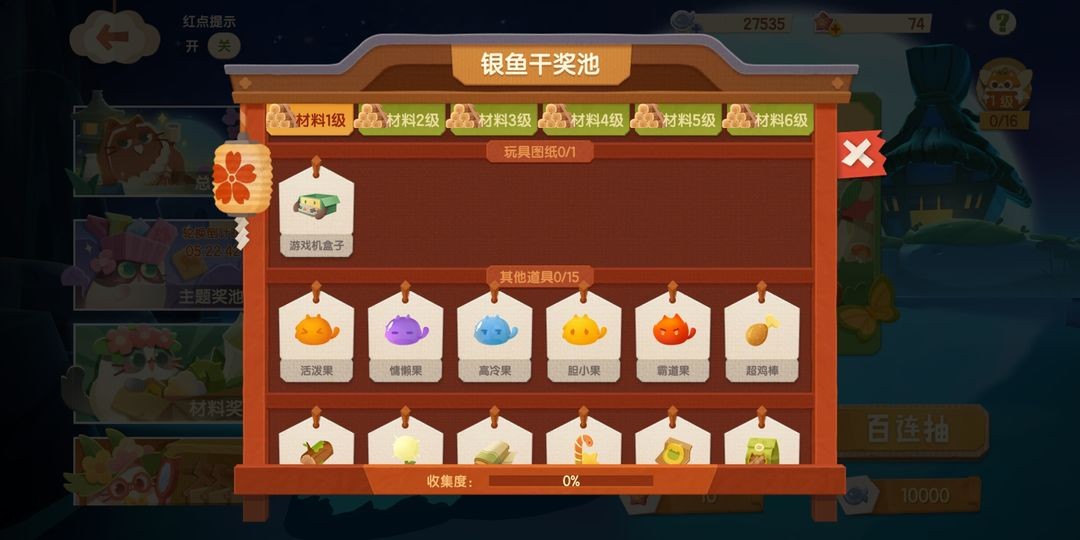 猫咪公寓2