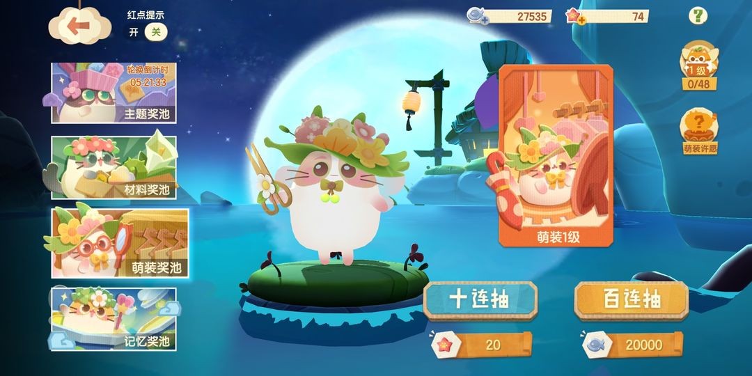 猫咪公寓2