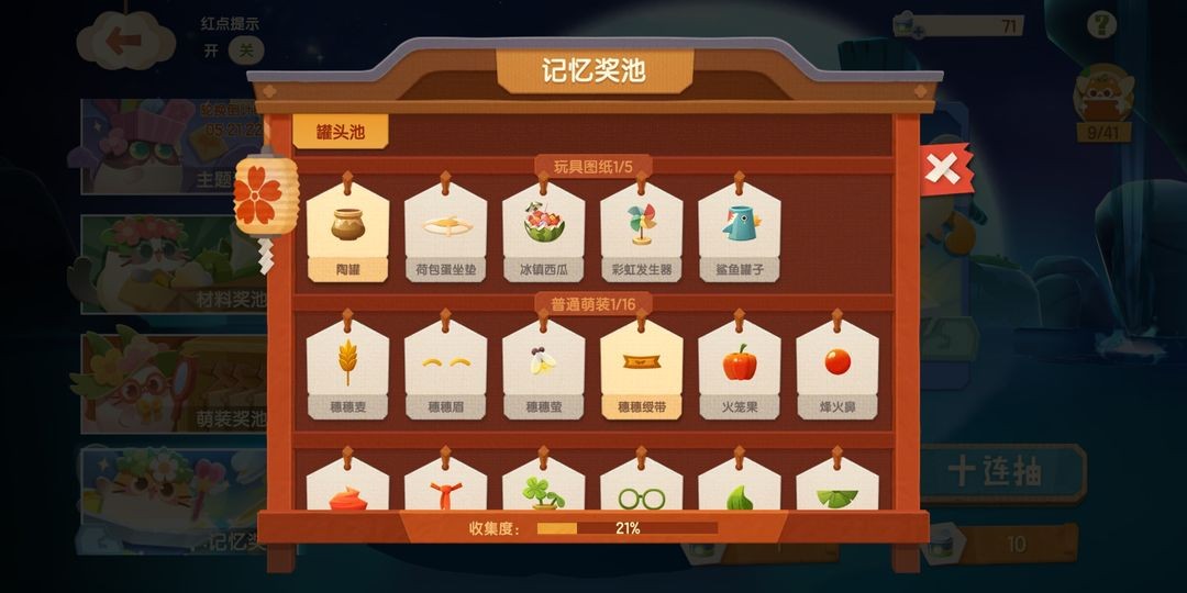 猫咪公寓2