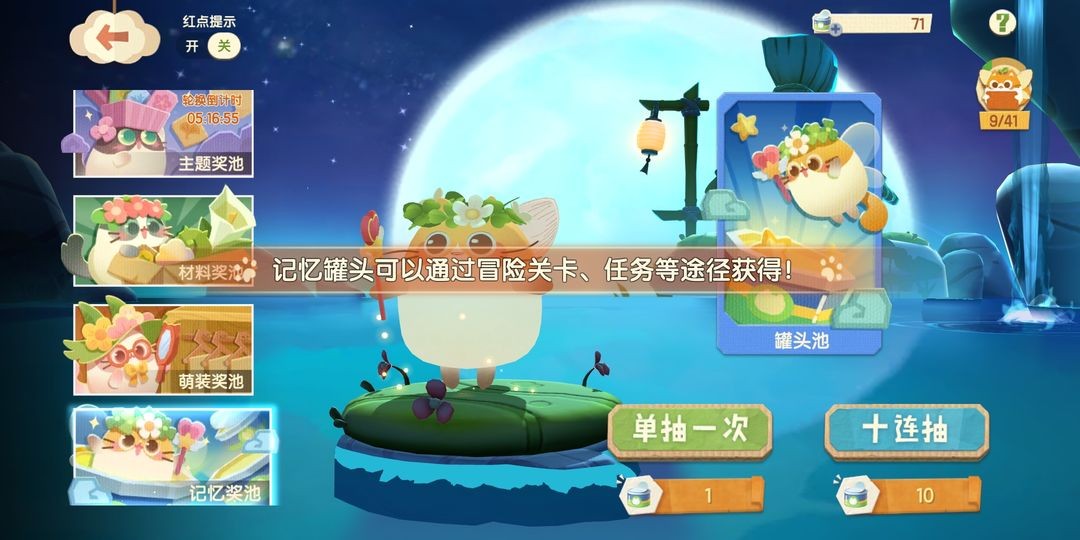 猫咪公寓2