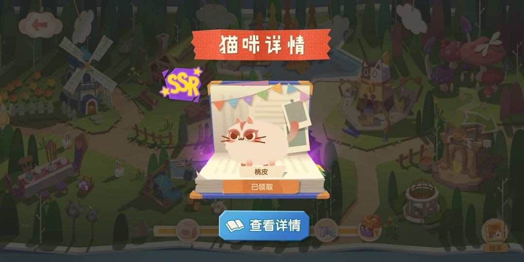 猫咪公寓2
