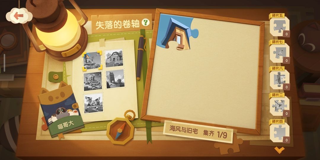 猫咪公寓2