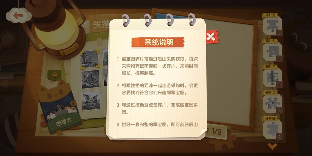 猫咪公寓2
