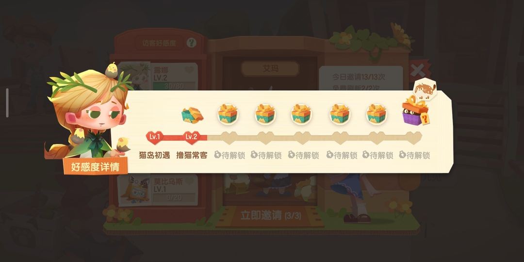 猫咪公寓2